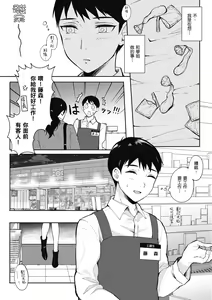Page 48 of SeFri no Senpai | 學姐是我的炮友 - preview thumbnail
