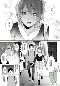 Page 51 of SeFri no Senpai | 學姐是我的炮友 - preview thumbnail