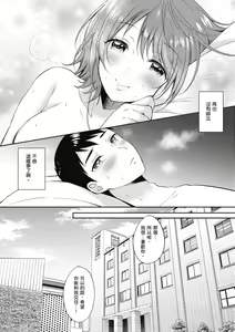 Page 84 of SeFri no Senpai | 學姐是我的炮友 - preview thumbnail