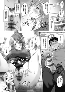 Page 90 of SeFri no Senpai | 學姐是我的炮友 - preview thumbnail