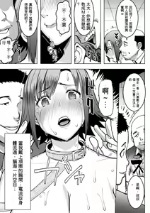 Page 13 of Unsweet Kazumi Wakui + (Plus) SIDE Kazumi - preview thumbnail