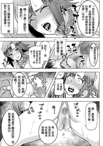 Page 21 of Unsweet Kazumi Wakui + (Plus) SIDE Kazumi - preview thumbnail