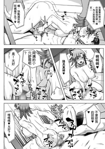 Page 26 of Unsweet Kazumi Wakui + (Plus) SIDE Kazumi - preview thumbnail