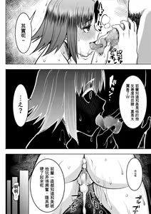 Page 30 of Unsweet Kazumi Wakui + (Plus) SIDE Kazumi - preview thumbnail