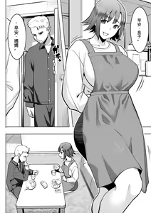 Page 32 of Unsweet Kazumi Wakui + (Plus) SIDE Kazumi - preview thumbnail
