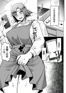 Page 35 of Unsweet Kazumi Wakui + (Plus) SIDE Kazumi - preview thumbnail