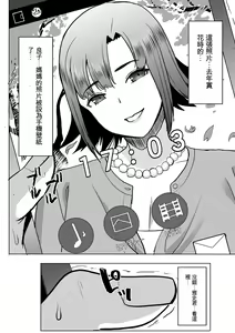 Page 36 of Unsweet Kazumi Wakui + (Plus) SIDE Kazumi - preview thumbnail