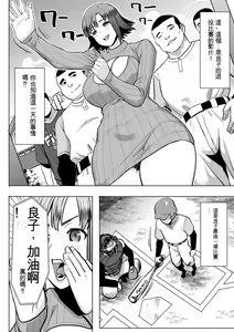 Page 38 of Unsweet Kazumi Wakui + (Plus) SIDE Kazumi - preview thumbnail