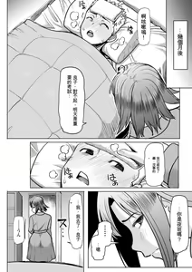 Page 44 of Unsweet Kazumi Wakui + (Plus) SIDE Kazumi - preview thumbnail