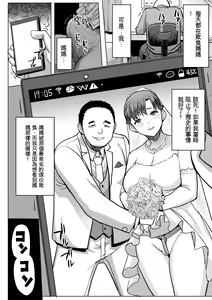 Page 60 of Unsweet Kazumi Wakui + (Plus) SIDE Kazumi - preview thumbnail