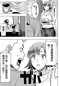Page 61 of Unsweet Kazumi Wakui + (Plus) SIDE Kazumi - preview thumbnail