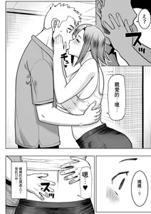 Page 62 of Unsweet Kazumi Wakui + (Plus) SIDE Kazumi - preview thumbnail