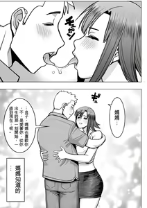 Page 63 of Unsweet Kazumi Wakui + (Plus) SIDE Kazumi - preview thumbnail