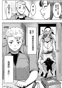 Page 64 of Unsweet Kazumi Wakui + (Plus) SIDE Kazumi - preview thumbnail