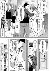 Page 9 of Unsweet Kazumi Wakui + (Plus) SIDE Kazumi - preview thumbnail