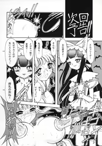 Page 19 of Sexual Max Heart!! - preview thumbnail