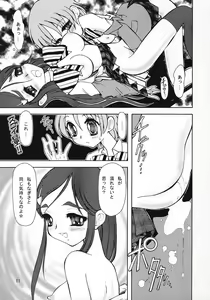 Page 10 of Sexual Max Heart!! - preview thumbnail
