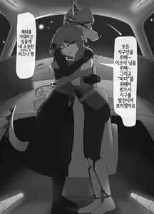 Page 16 of Parasitic Astray Ch.3 - preview thumbnail