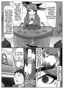 Page 25 of Parasitic Astray Ch.3 - preview thumbnail