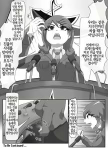 Page 26 of Parasitic Astray Ch.3 - preview thumbnail