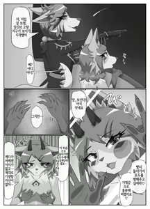 Page 3 of Parasitic Astray Ch.3 - preview thumbnail