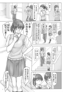 Page 2 of Senpai to Ribbon to Kutsushita to | 前辈与蝴蝶结与袜子 - preview thumbnail