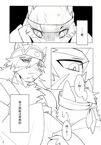 Page 5 of [雨][刃鸣菌个人汉化][escape] - preview thumbnail