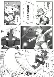 Page 11 of Haze to Rune | 剑与魔法 - preview thumbnail