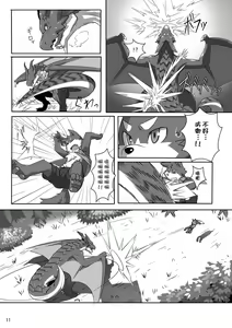 Page 12 of Haze to Rune | 剑与魔法 - preview thumbnail