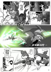 Page 13 of Haze to Rune | 剑与魔法 - preview thumbnail