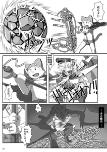 Page 14 of Haze to Rune | 剑与魔法 - preview thumbnail