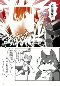 Page 15 of Haze to Rune | 剑与魔法 - preview thumbnail