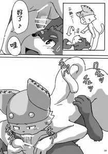 Page 24 of Haze to Rune | 剑与魔法 - preview thumbnail