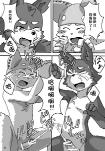 Page 26 of Haze to Rune | 剑与魔法 - preview thumbnail