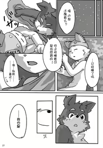 Page 27 of Haze to Rune | 剑与魔法 - preview thumbnail