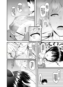 Page 3 of Tsubaki to Asedaku de Ecchi Suru Hon - preview thumbnail