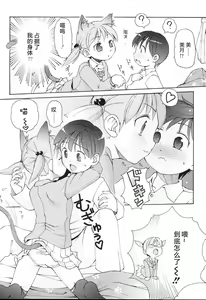 Page 111 of MiniMimi - preview thumbnail