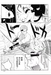 Page 180 of MiniMimi - preview thumbnail