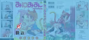 Page 3 of MiniMimi - preview thumbnail