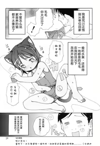 Page 32 of MiniMimi - preview thumbnail