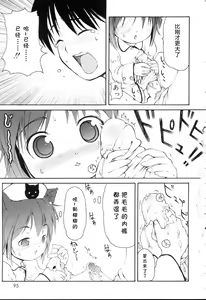 Page 98 of MiniMimi - preview thumbnail