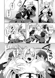 Page 12 of Eden's Ritter - Dai 1-shou Gaiden Innan no Mikohime Cecily hen THE COMIC Ch.1 - preview thumbnail