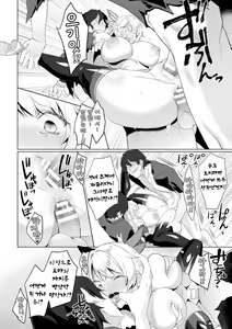 Page 16 of Eden's Ritter - Dai 1-shou Gaiden Innan no Mikohime Cecily hen THE COMIC Ch.1 - preview thumbnail