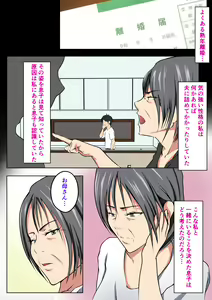 Page 3 of Jukunen Rikon 〜 Haha to Musuko no Futarigurashi - preview thumbnail