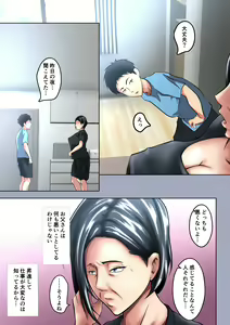 Page 16 of Okaa-san wa Sexless - preview thumbnail