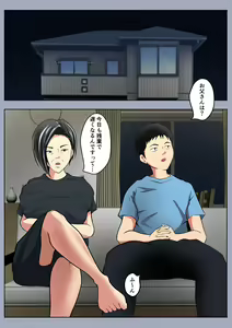 Page 3 of Okaa-san wa Sexless - preview thumbnail
