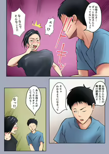 Page 6 of Okaa-san wa Sexless - preview thumbnail