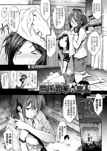 Page 118 of Chichi to Megane to Etcetera - Boobs, glasses and etc... | 乳與眼鏡與其他性癖 (decensored) - preview thumbnail