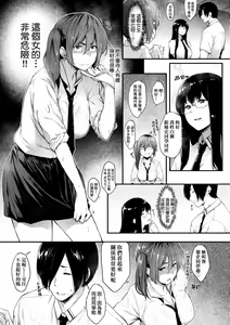 Page 120 of Chichi to Megane to Etcetera - Boobs, glasses and etc... | 乳與眼鏡與其他性癖 (decensored) - preview thumbnail