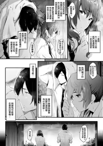 Page 121 of Chichi to Megane to Etcetera - Boobs, glasses and etc... | 乳與眼鏡與其他性癖 (decensored) - preview thumbnail